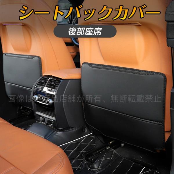 スバル フォレスター シートバックカバー シートカバー 汚れ保護 レザー 車内 収納 後部座席 カー...