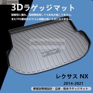 レクサス（LEXUS） レクサス純正 ラゲージソフトトレイ レクサスRX