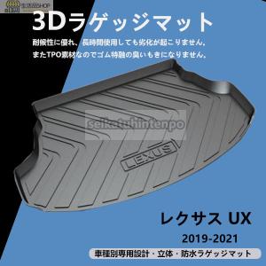 LEXUS UX用レクサス純正ロングラゲージマット極美品良品レクサスUXトヨタ製 UX ロングラゲージマット レクサス純正部品 AWXBB パーツ オプション