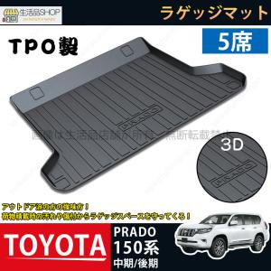 ランドクルーザー TOYOTA トヨタ 純正 ロングラゲージマット 各種