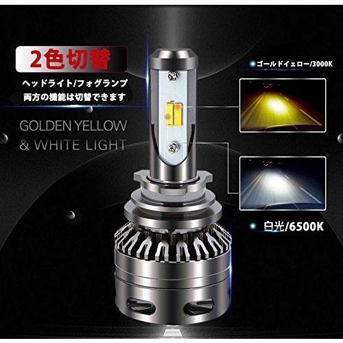 最新 2色切り替え LED ヘッドライト H1 H3 H7 H8 H9 H10 H8 H11 H16...