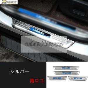 RX スカッフイルミネーション ※フロント用 2枚 レクサス純正部品
