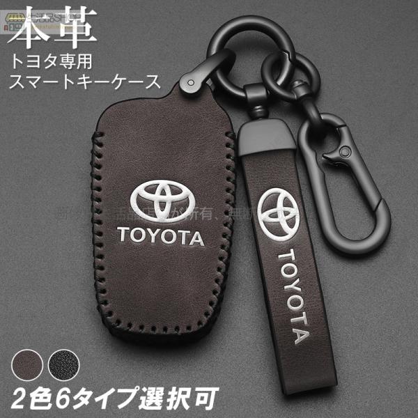 セール トヨタ 車用 スマートキーケース Toyota 革製 レザー 革 保護カバー キーカバー ア...