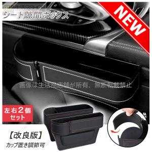 改良版-ハリアー60系前期 車のシート 隙間ボックス 左右セット シート