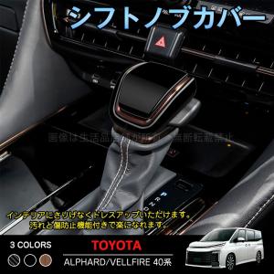 アルファード40系 黒本革巻シフトノブ ※ガソリン車専用 グラージオ