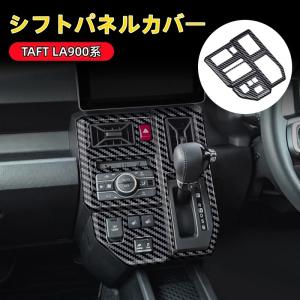 ダイハツ（DAIHATSU） LA900S LA910S タフト オートエアコン用