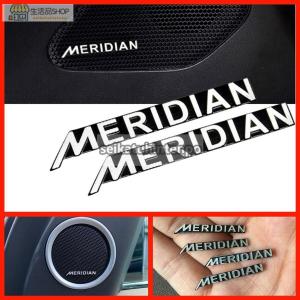 ランドローバー レンジローバー ジャガー スピーカー ロゴ MERIDIAN 小 2piece｜seikatuhintenpo