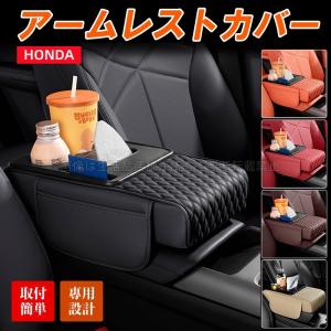 ヴェゼル ZR-V アクセサリー カスタム パーツ HONDA 用品 アームレストカバー レザー 小物入れ