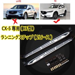 豪州マツダ純正 CX-5 KF系 KFEP KF2P KF5P 前期 バグガード ボンネット