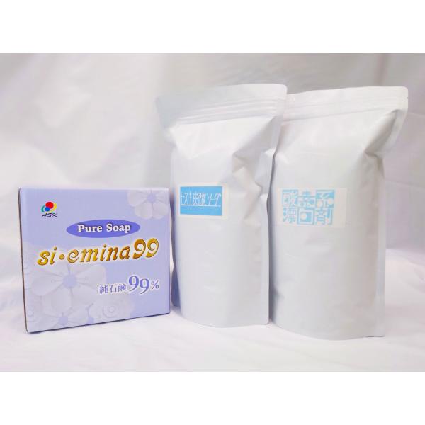 Pure Soap　si・emina99　トリプルセット si・emina99 ＋ セスキ炭酸ソーダ...