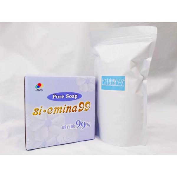 Pure Soap si・emina99　＋　セスキ炭酸ソーダ　セット　(万能粉石けん　粉石鹸　洗剤...