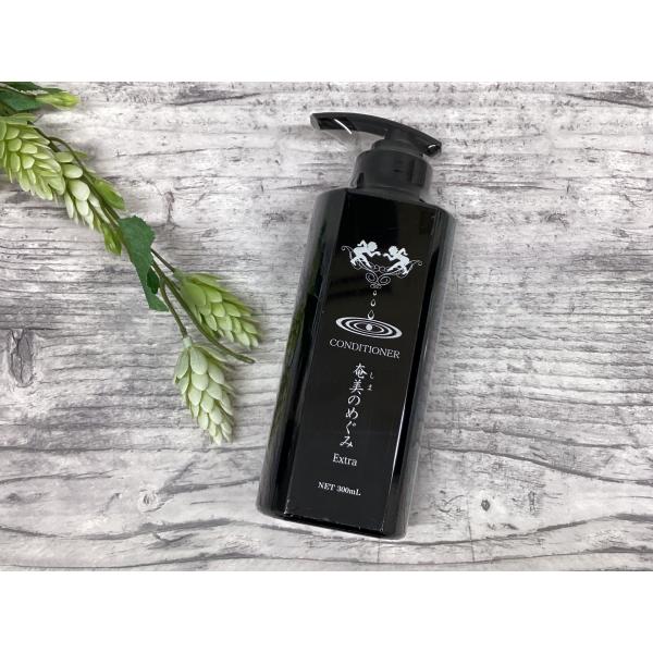 コンディショナー　奄美（しま）のめぐみExtra