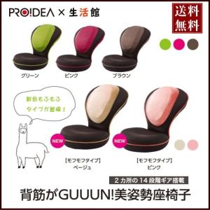 【背筋がGUUUN　美姿勢座椅子】腰が辛い、背中がはる人にお勧め！背筋がGUUUN(グーン)美姿勢座椅子 背筋がGUUUN!!美姿勢座椅子 背筋がＧＵＵＵＮ