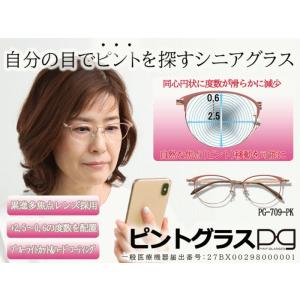純烈cmメガネの商品一覧 通販 Yahoo ショッピング