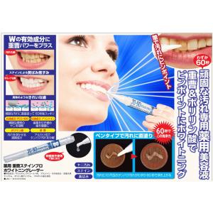 ミカホワイト MIKA WHITE 30g ホワイトニング 輝く美白歯 歯磨き