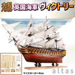 手作り模型船の商品一覧 通販 Yahoo ショッピング