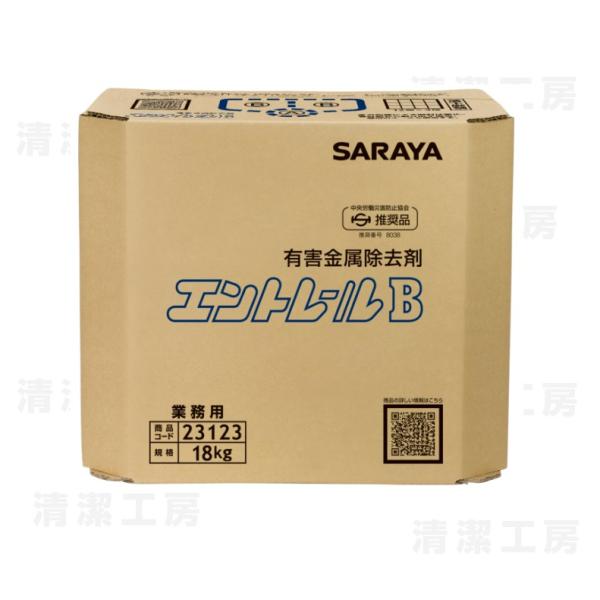 サラヤ  エントレールB 18kg　23123　※72039 BIB専用マキシコック付【送料無料／離...