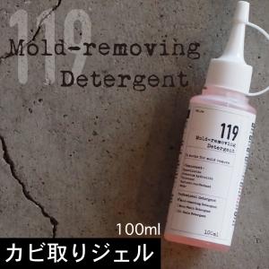 カビ取りジェル119 100ml 高濃度 カビ ジェルタイプ お風呂