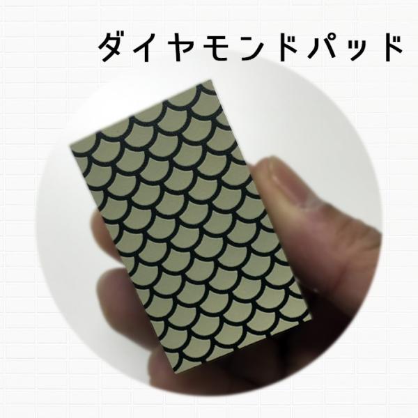 鏡のウロコ落とし専用 ダイヤモンドパッド