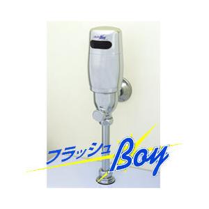 小便器自動洗浄 フラッシュBoy VH-15(フラッシュボーイ) : 清潔 小便器自動洗浄 フラッシュBoy VH-15(フラッシュボーイ) : 清潔