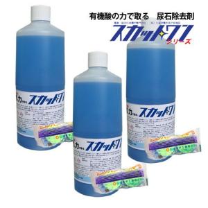 スカットワン尿石スッキリ 尿石除去・防止セット(3セット) 便器 尿石 除去 トイレ 掃除 家庭 駅 ホテル 施設 尿石落とし 小便器｜seiketu-online