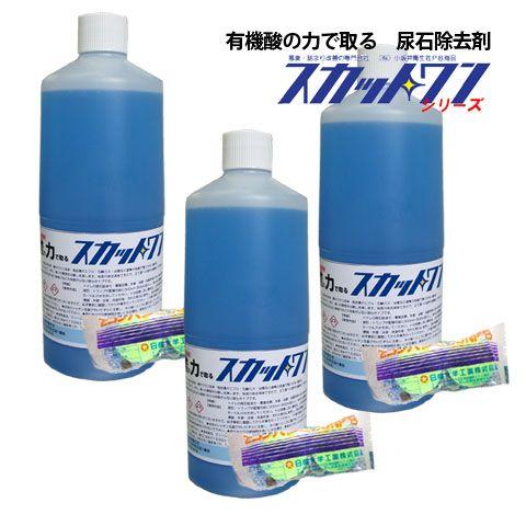 スカットワン尿石スッキリ 尿石除去・防止セット(3セット) 便器 尿石 除去 トイレ 掃除 家庭 駅...