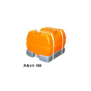 【送料無料】 スカットローリータンク 100L [スカット100]｜seiketu-online