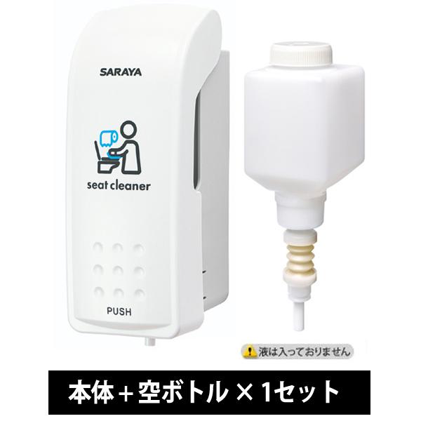 トイレ 除菌 便座除菌クリーナー用ディスペンサー サラヤ MD-300B-PHJ【補充式】（本体+空...