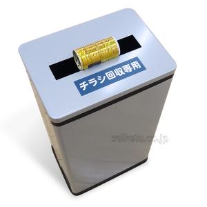 マンションのチラシ回収BOX-2(シルバーメタ...の詳細画像1