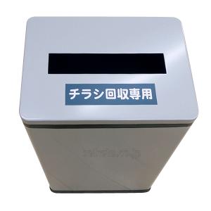 マンションのチラシ回収BOX-2(シルバーメタ...の詳細画像3