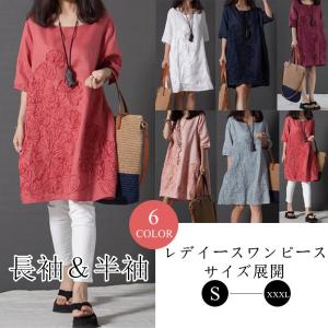 長袖＆半袖花柄　ワンピース　民族風　カバー普段着　ワンピース かわいいカジュアル ラチュラル オシャレ シンプル無地綿春秋GDGG-fc45687