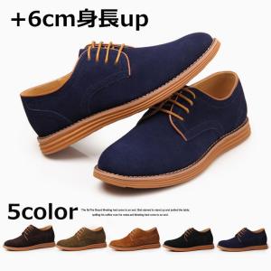 身長アップ  背が高くなる靴 インヒール シークレットシューズ ビジネスシューズ メンズシューズ 紳士靴 革靴 フォーマル 通学 通勤 ZJYGS-8808