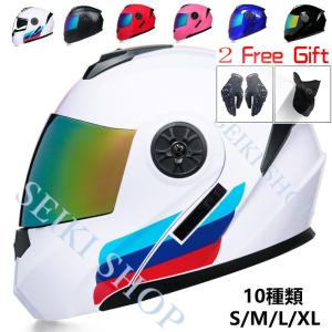 バイクヘルメット バイク用品 サイクルヘルメット オートバイクヘルメット  ヘルメット ギフト２点付 通気性良い フルフェイスヘルメット  ZJPW-161-1