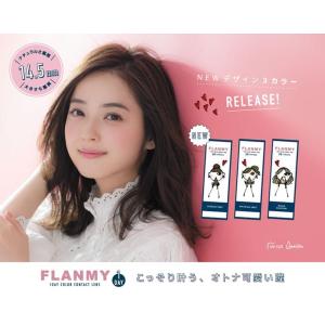 FLANMY フランミー カラコン 10枚入り