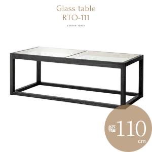 ガラステーブル センターテーブル ローテーブル リビング 強化ガラス RTO-111 幅110×奥行50×高さ38cm｜seiko-interior