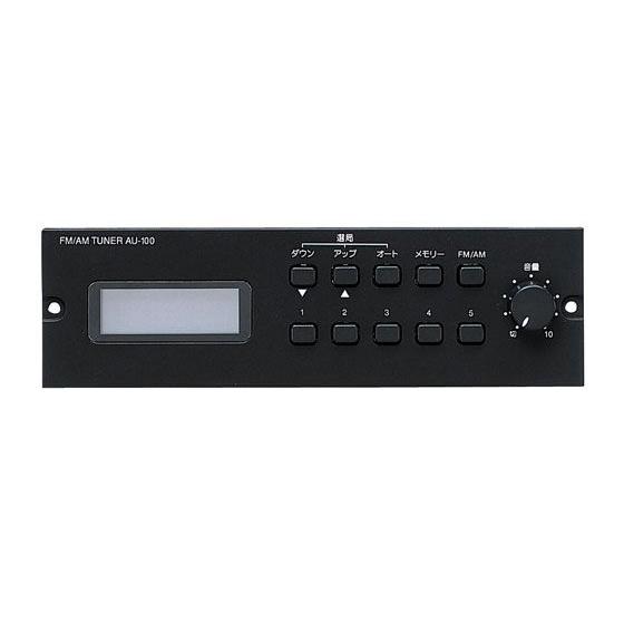 ユニペックス FM/AM ラジオチューナーユニット AU-100