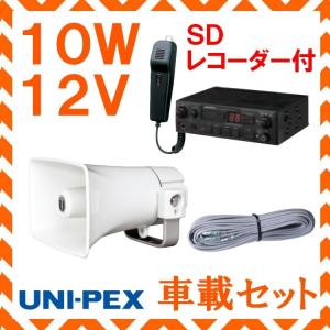 拡声器 TOA 60W 選挙用車載アンプ スピーカー セットA 12V用 SC-730A