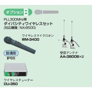オプションB PLL300MHz帯 ダイバシティワイヤレスセット WM-3400 AA-3800B×...