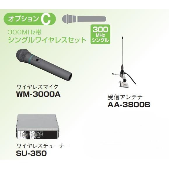 オプションC PLL300MHz帯 シングルワイヤレスセット WM-3000A AA-3800B S...