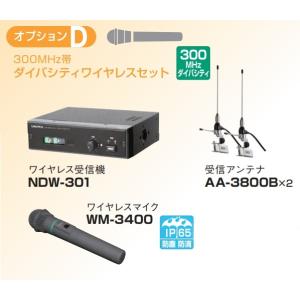 オプションD PLL300MHz帯 ダイバシティワイヤレスセット WM-3400 AA-3800B×２ NDW-301｜seiko-techno-pa