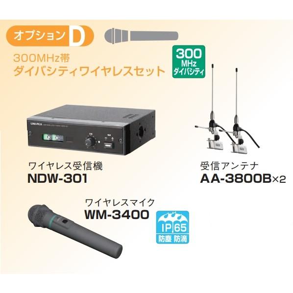 オプションD PLL300MHz帯 ダイバシティワイヤレスセット WM-3400 AA-3800B×...