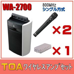 TOA ワイヤレスアンプセット マイク2本 ダイバシティ WA-2800×1 WM