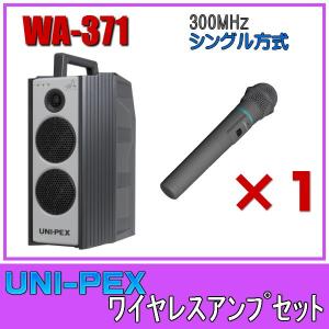 拡声器 ユニペックス 100W 車載ホーンスピーカー H-542/100 : メガホン