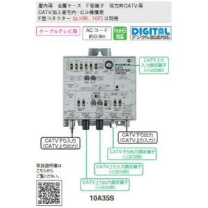 マスプロ（MASPRO） 4K・8K対応 CATV/UHF/ BS・CSブースター 33dB