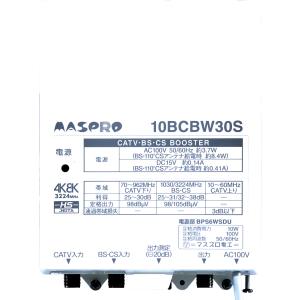 マスプロ（MASPRO） 双方向CATVブースター 上り・下り増幅 40dB 10A40S