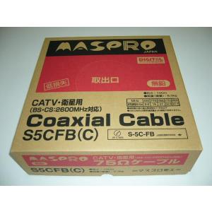 マスプロ 同軸ケーブル 75Ω 100m アルミ編組 S-5C-FB(AL)(BK)(H) 黒