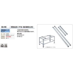 日晴金属 PCキャッチャー 平地置用 PC-NJ35型 1台 キヤッチャー:PC-NJ35