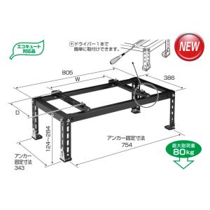 バクマ工業 BEAR エアコン架台 平地・傾斜置用架台 B-HZAM-L3 ZAM鋼板