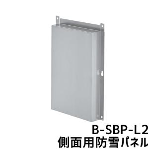 バクマ工業 BEAR エアコン室外機 側面 防雪パネル B-SBP-L2　ZAM鋼板製｜seiko-techno