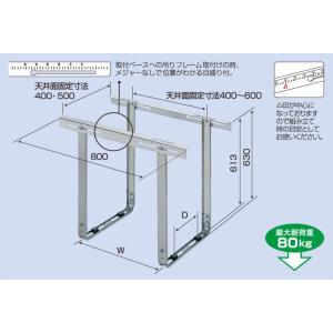 日晴金属 クーラーキャッチャー 天井吊用 C-DG-L CDGL : 住設と